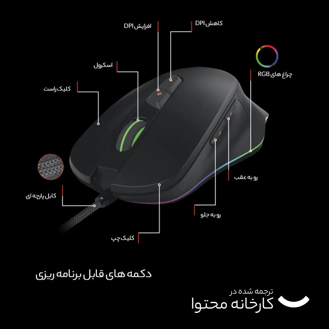 موس سیمی گیمینگ تسکو مدل GM788 — تصویر ۸