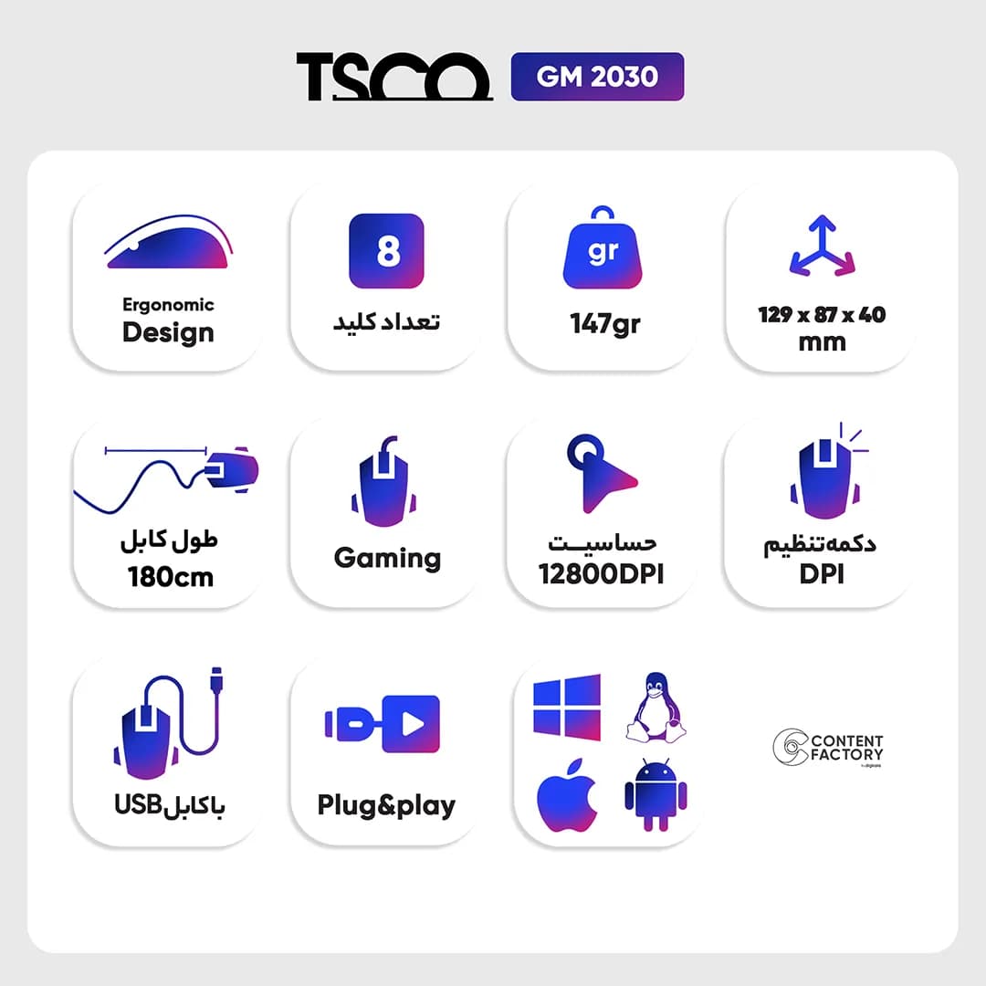 موس سیمی گیمینگ تسکو مدل GM2030 — تصویر ۲