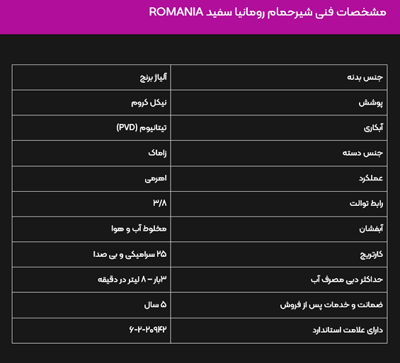 شیر دوش البرز روز مدل رومانیا سفید — تصویر ۲