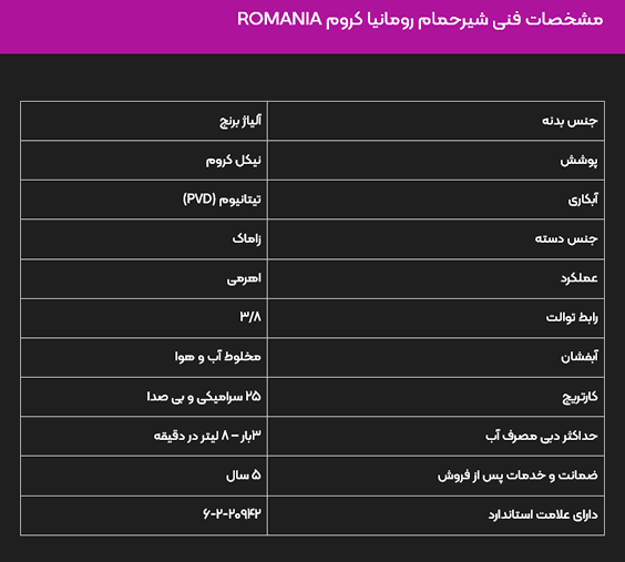 شیر دوش البرز روز مدل رومانیا کروم — تصویر ۳