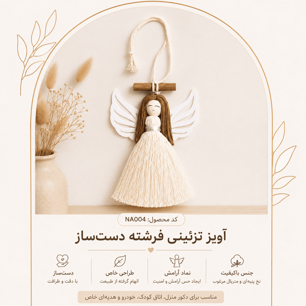 آویز طرح فرشته — تصویر ۳