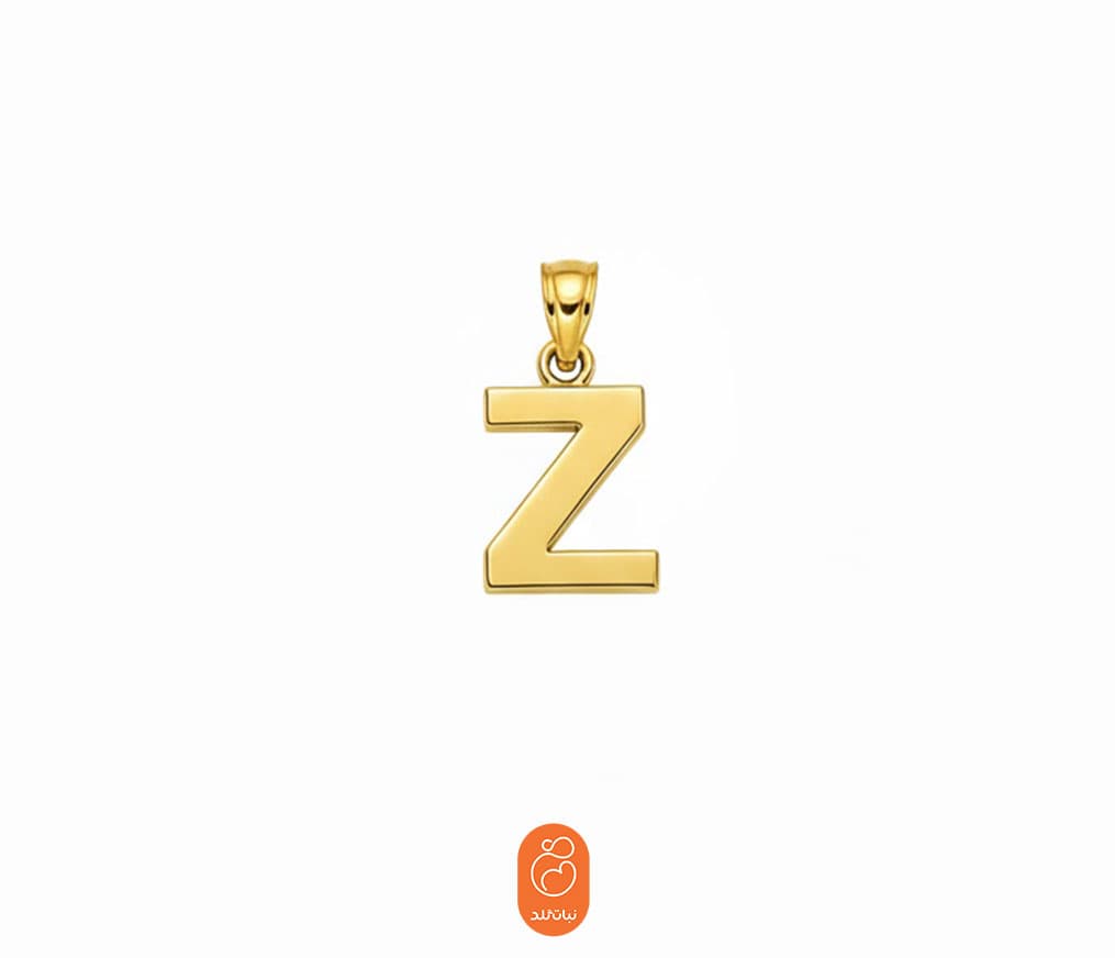 آویز با حرف لاتین Z