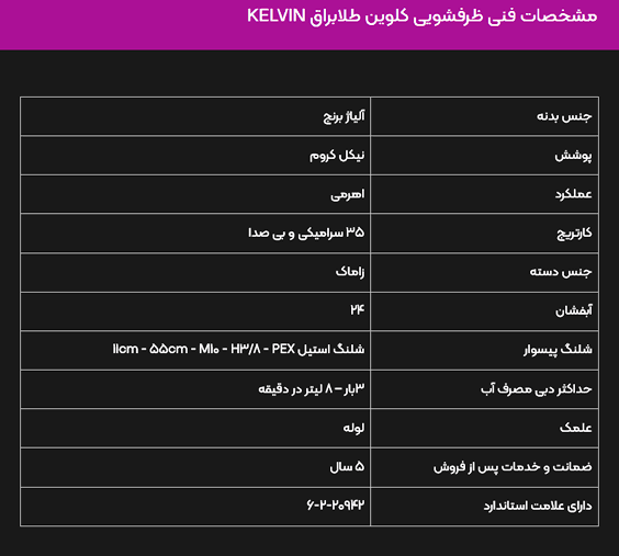 شیر ظرفشویی البرز روز مدل کلوین طلایی — تصویر ۲