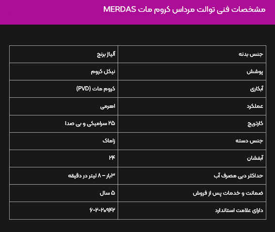 شیر توالت البرز روز مدل مرداس کروم مات — تصویر ۳