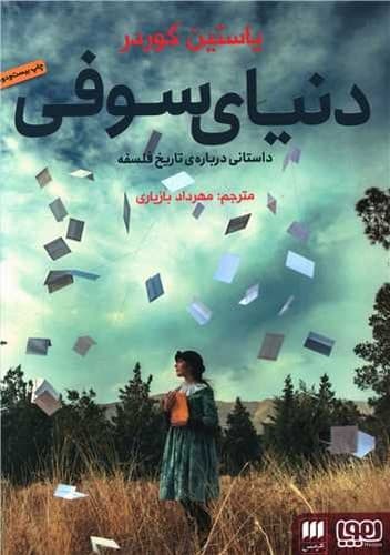 ارباب حلقه ها 4 جلدی (نگاه آشنا) قابدار شومیز