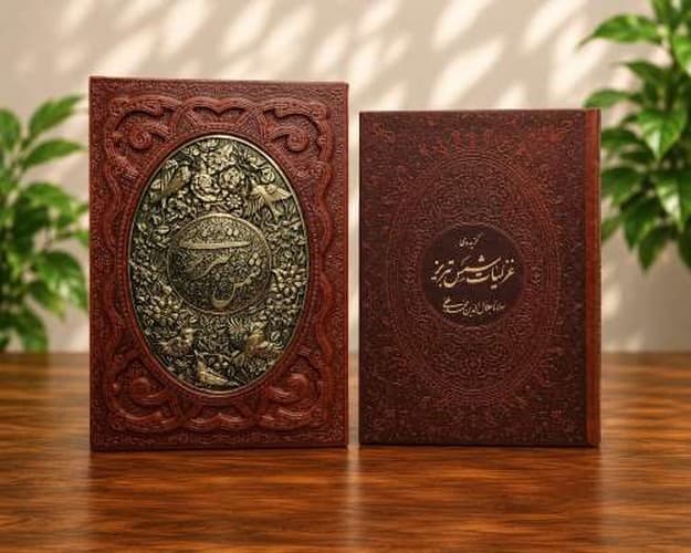 گزیده غزلیات شمس تبریزی وزیری چرم و مس قابدار (آراز بیکران)