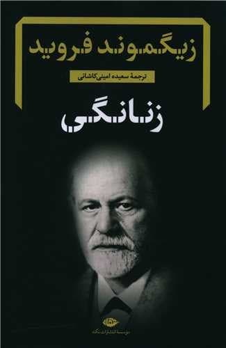 زنانگی (نگاه) رقعی شومیز