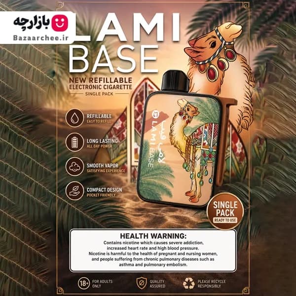 پاد لامی بیس مدل تایگر | Lami Base TIGER Pod — تصویر ۹