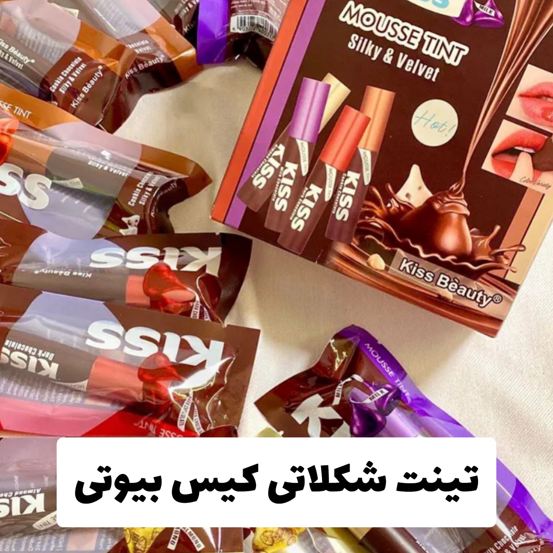 موس تینت شکلاتی کیس بیوتی