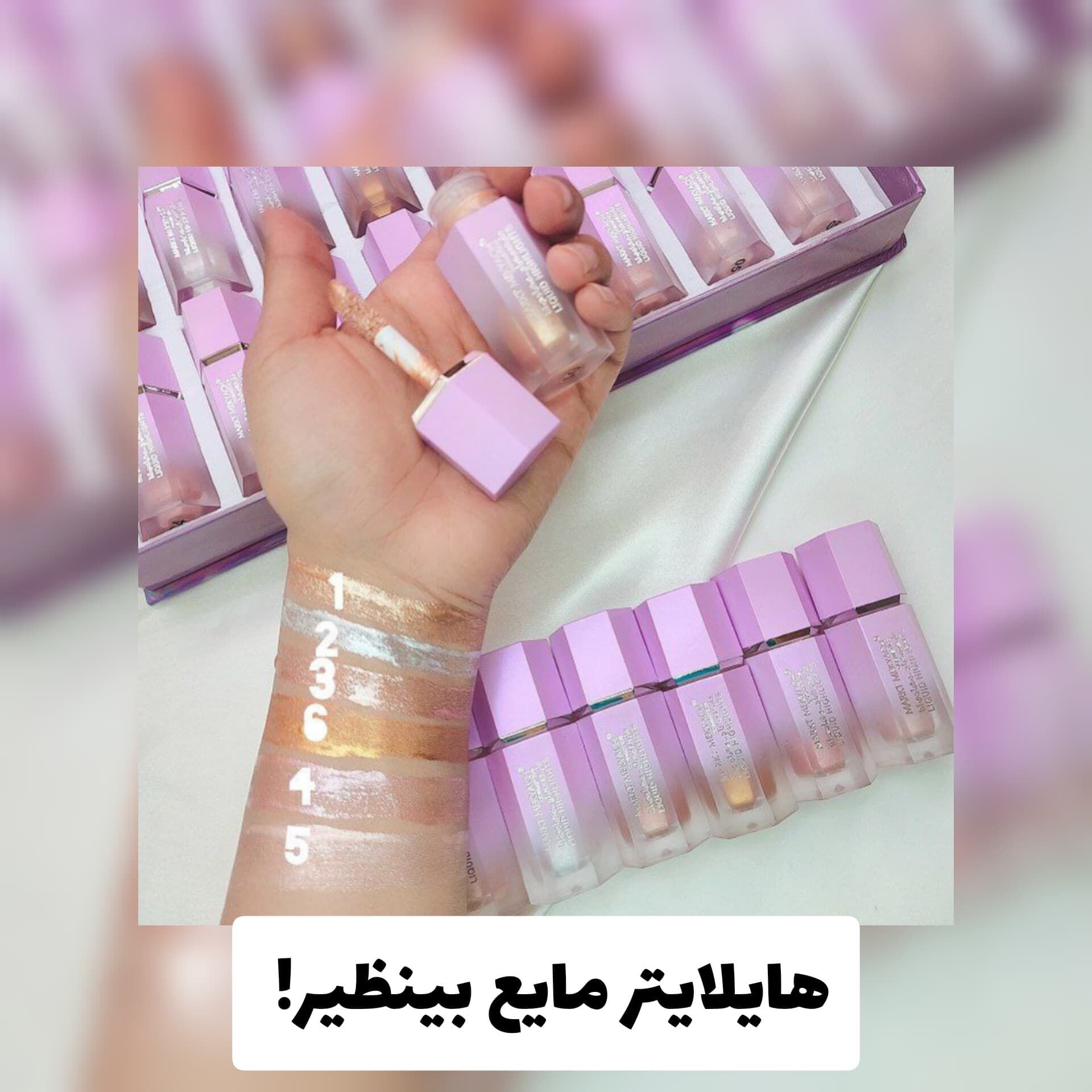 هایلایتر مایع Market Mekyach