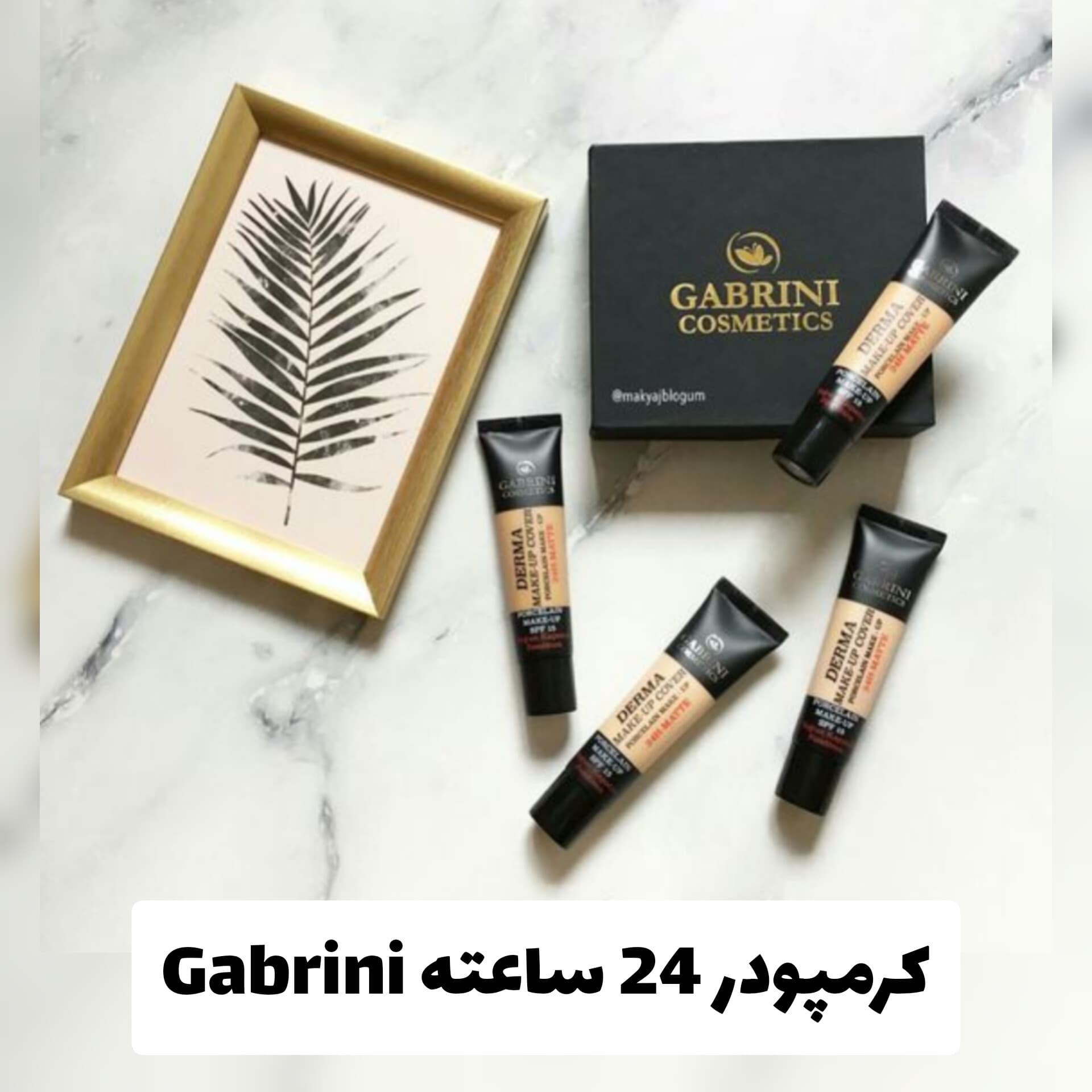 کرمپودر تیوپی گابرینی Gabrini