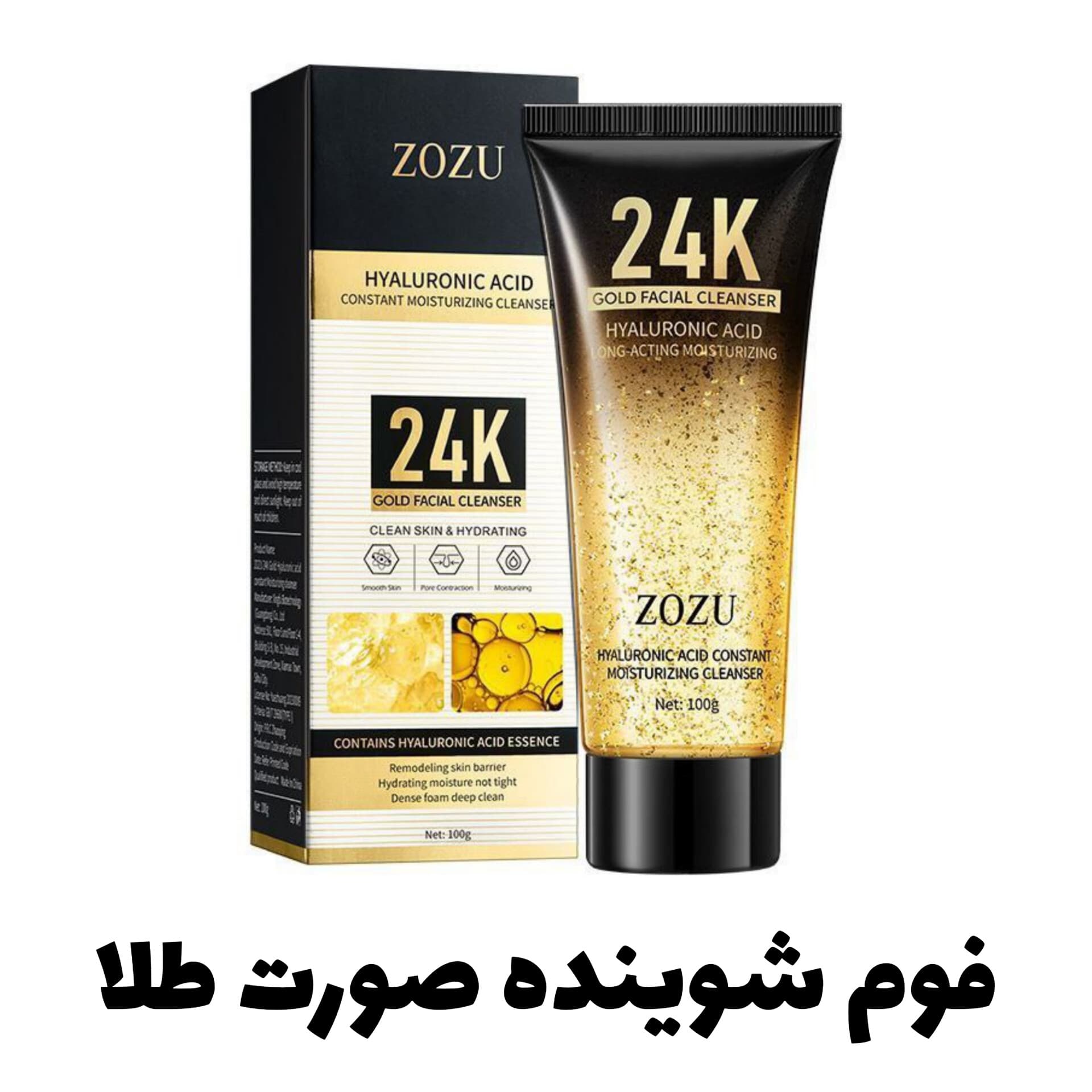 فوم شوینده صورت طلا از برند Zozu