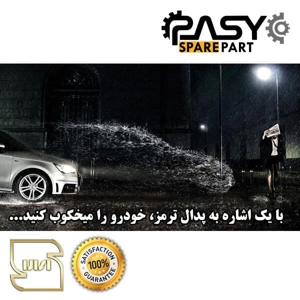 لنت ترمز جلو پاسیکو مدل P1515 مناسب برای وانت مزدا | گارانتی اصالت و سلامت فیزیکی کالا — تصویر ۳