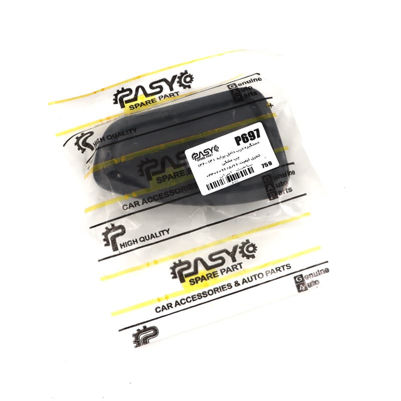 دستگیره درب داخلی چپ خودرو پاسیکو مدل P697 مناسب برای پراید 131 | گارانتی اصالت و سلامت فیزیکی کالا — تصویر ۳