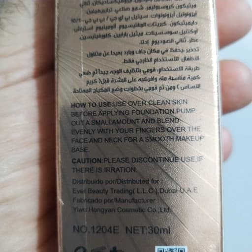 ریمل پرایمر سرم مخملی spf50 تاچ اور بیوتی 30 میل — تصویر ۷