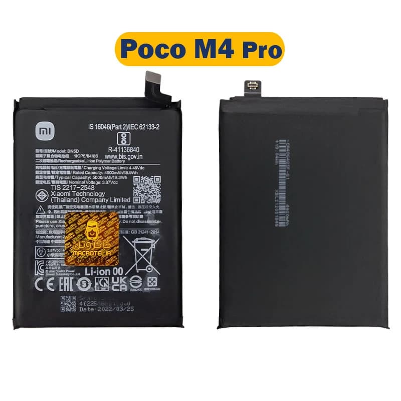 باتری شیائومی پوکو Xiaomi Poco M4 Pro-BN5D