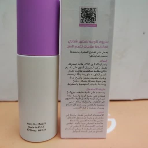 سرم صورت رتینول 50 میلی لیتر — تصویر ۳