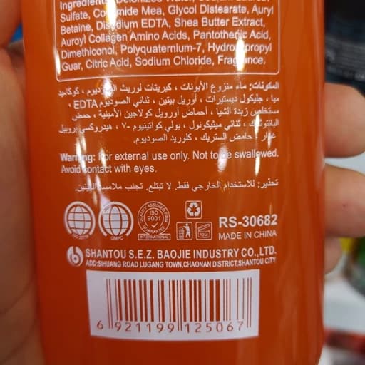 شامپو آبرسان عمیق شی باتر روشان حجم 400 میل — تصویر ۶