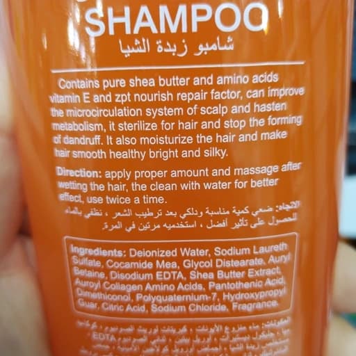 شامپو آبرسان عمیق شی باتر روشان حجم 400 میل — تصویر ۵