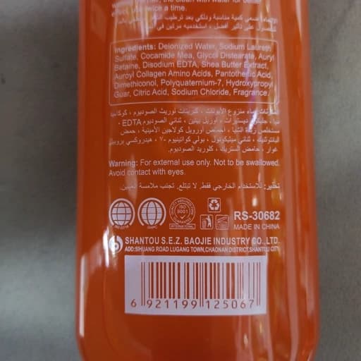 شامپو آبرسان عمیق شی باتر روشان حجم 400 میل — تصویر ۲