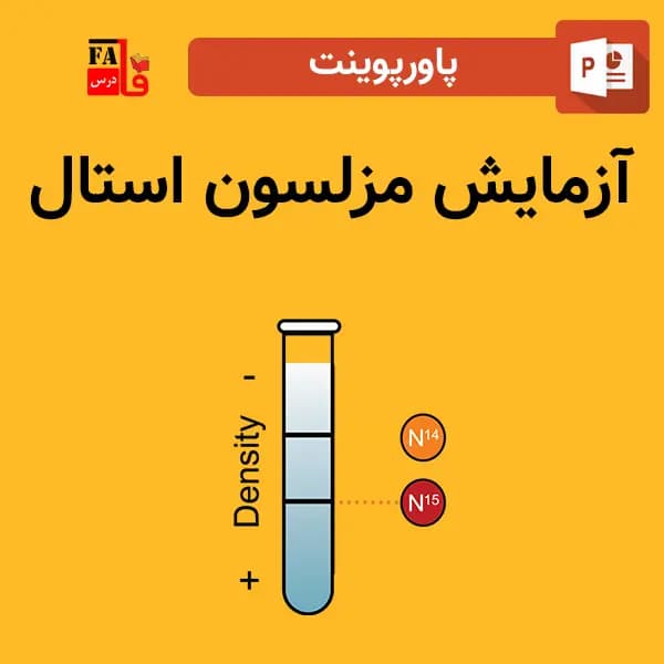 پاورپوینت آزمایش مزلسون استال