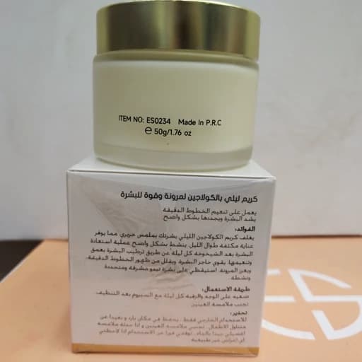 کرم شب کلاژن استلین 50 گرمی — تصویر ۳