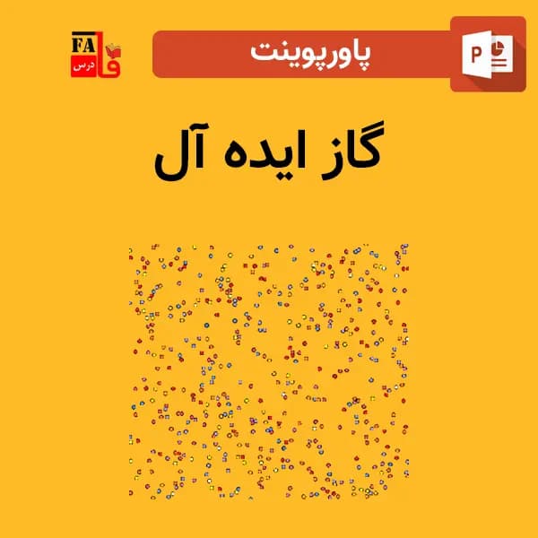 پاورپوینت گاز ایده آل