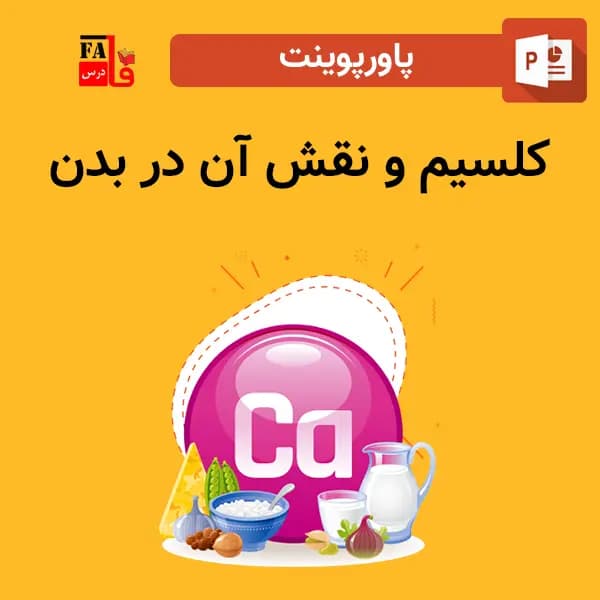 پاورپوینت کلسیم و نقش آن در بدن