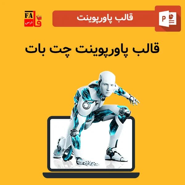 قالب پاورپوینت چت بات، قابل ویرایش