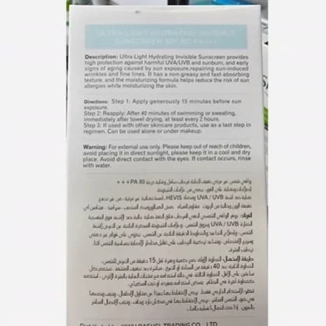 ضد آفتاب استلین spf80 بی رنگ ضد لک و روشن کننده و آبرسان 100 میل — تصویر ۵