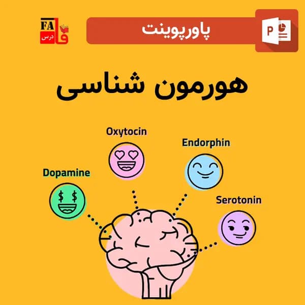 پاورپوینت هورمون شناسی