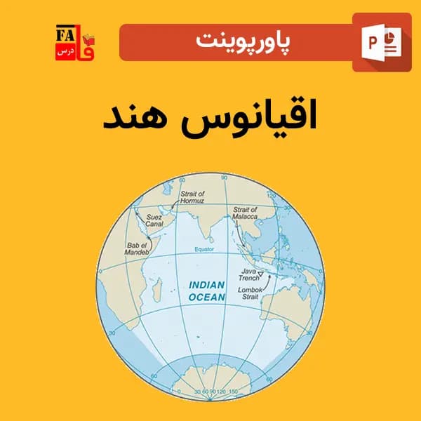 پاورپوینت اقیانوس هند
