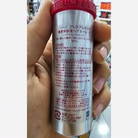 روغن مو ترمیم کننده پریمیوم تاچ فینو شیسیدو ژاپنی 70 میل — تصویر ۳