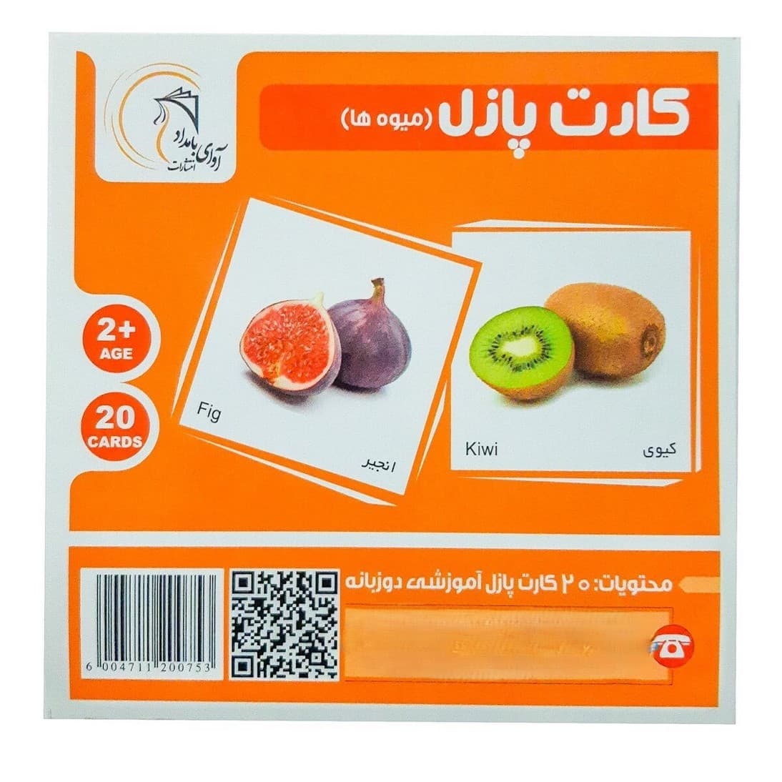 کارت پازل آموزشی میوه‌ها