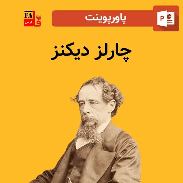 پاورپوینت چارلز دیکنز