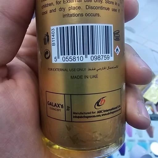 بادی اسپلش گلکسی مگامور 24 ساعت ماندگاری رایحه خنک، مخصوص و گیاهی — تصویر ۳