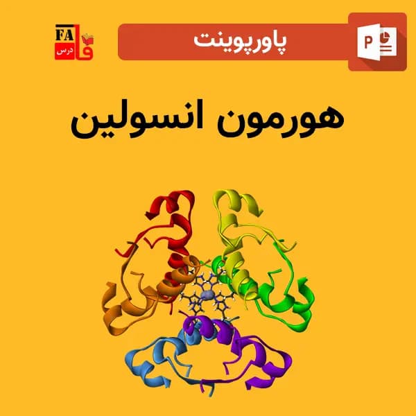 پاورپوینت هورمون انسولین