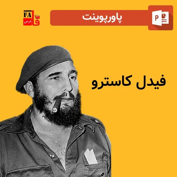 پاورپوینت فیدل کاسترو — تصویر ۲