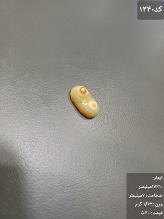 عقیق باباغوری کد 1340 — تصویر ۷