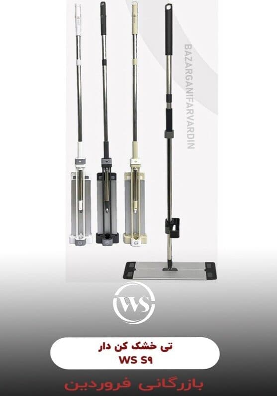 تی خشک کن دار کفه 50cm وانیلی WS ws-s9vanilla