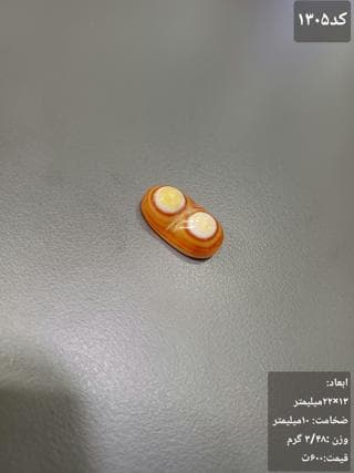 عقیق باباغوری کد 1305 — تصویر ۳