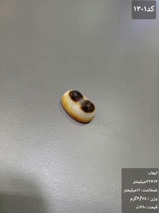 عقیق باباغوری کد 1301 — تصویر ۳