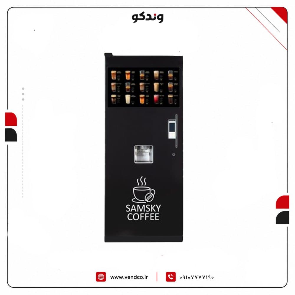 مدل R7 وندینگ ماشین نوشیدنی گرم