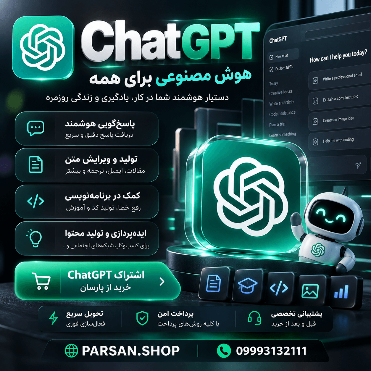 چت جی پی تی Chat Gpt Permium