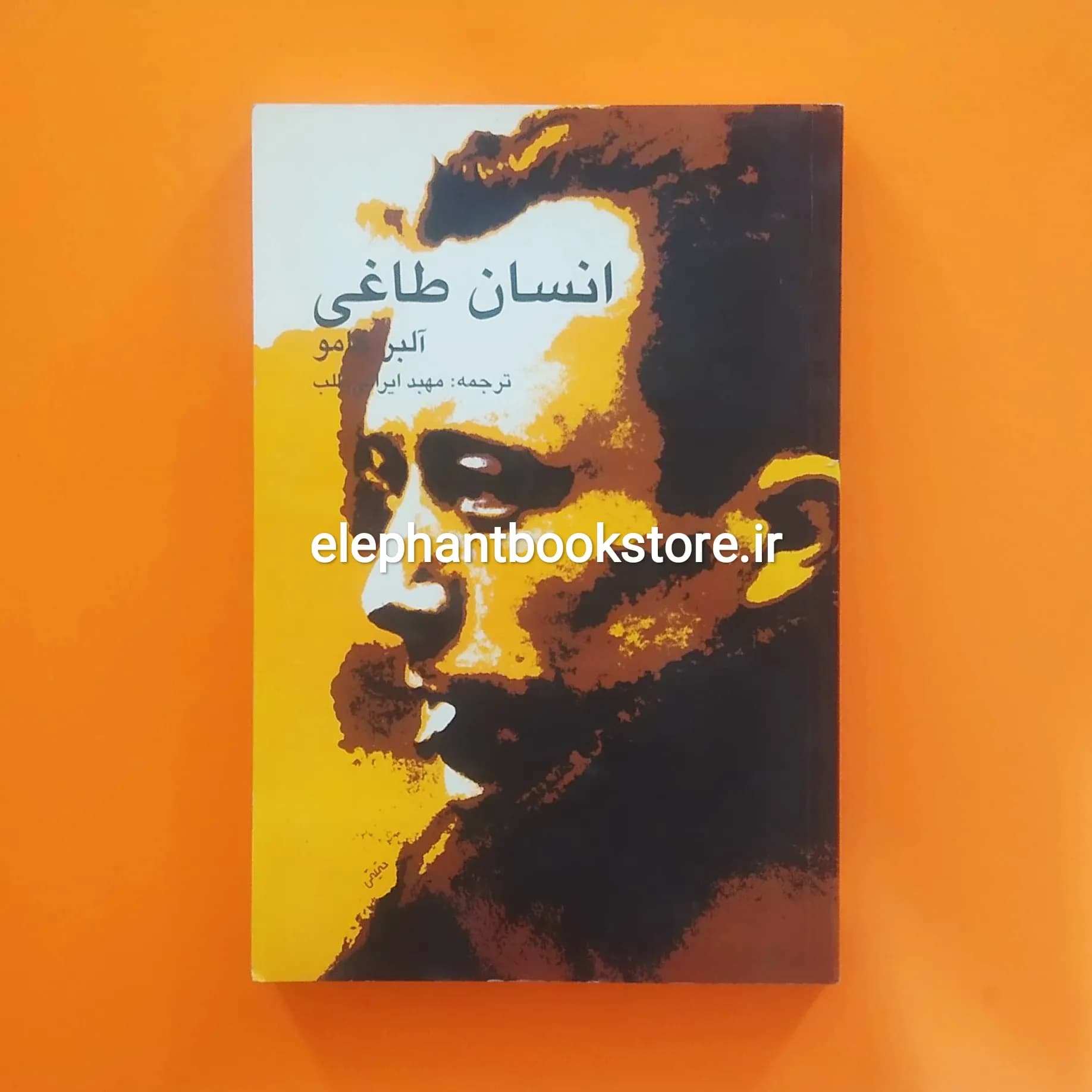 کتاب انسان طاغی اثر آلبر کامو
