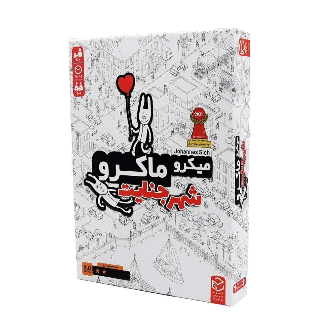 بازی فکری میکرو ماکرو چارپایه