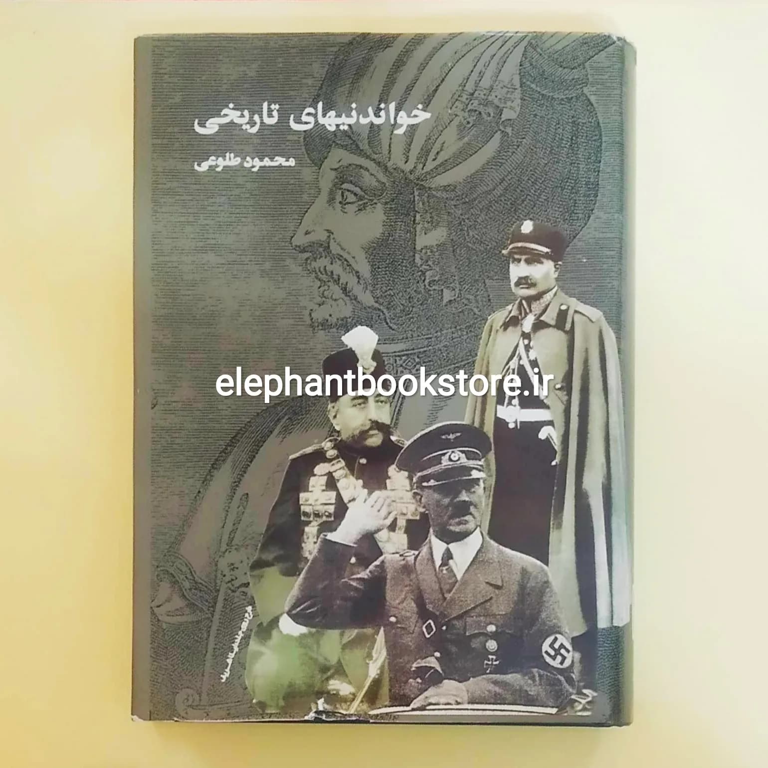 کتاب خواندنیهای تاریخی اثر محمود طلوعی