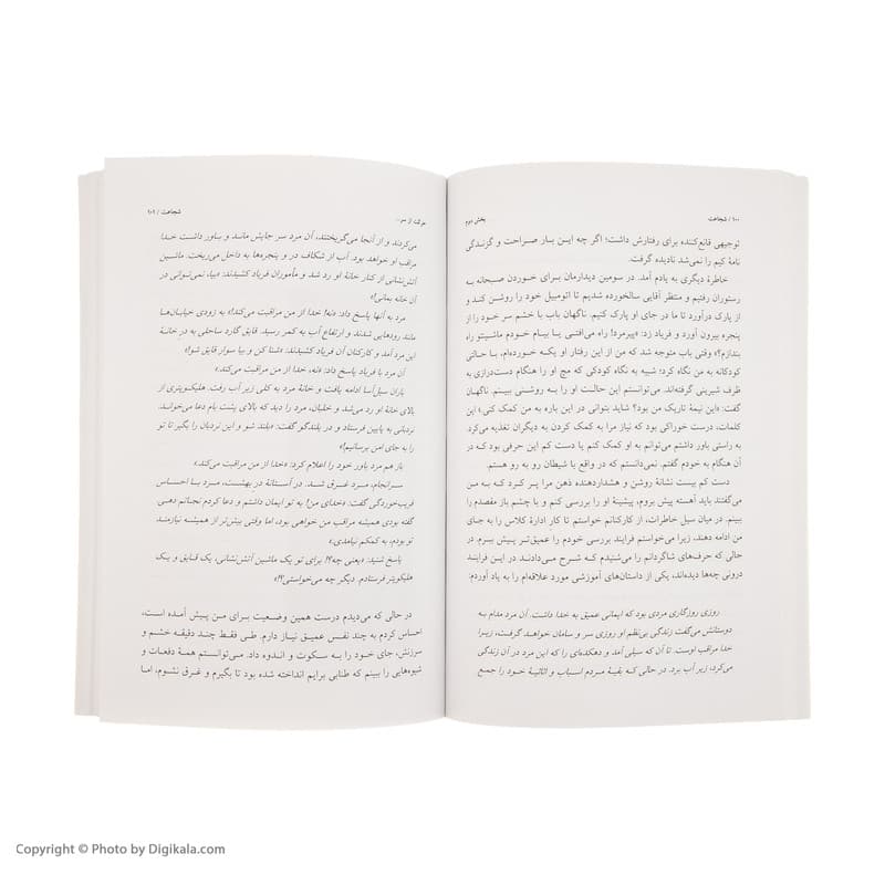 کتاب شجاعت اثر دبی فورد — تصویر ۶