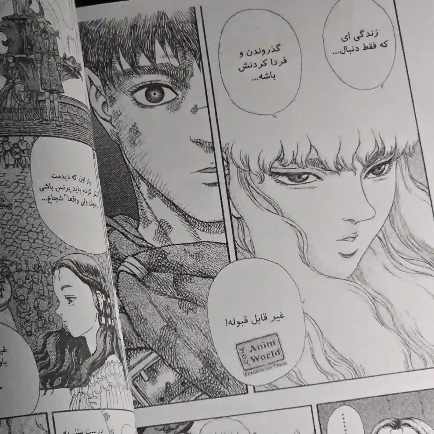 مانگا فارسی انیمه برزرک نسخه دیلاکس | Berserk Deluxe Edition — تصویر ۳