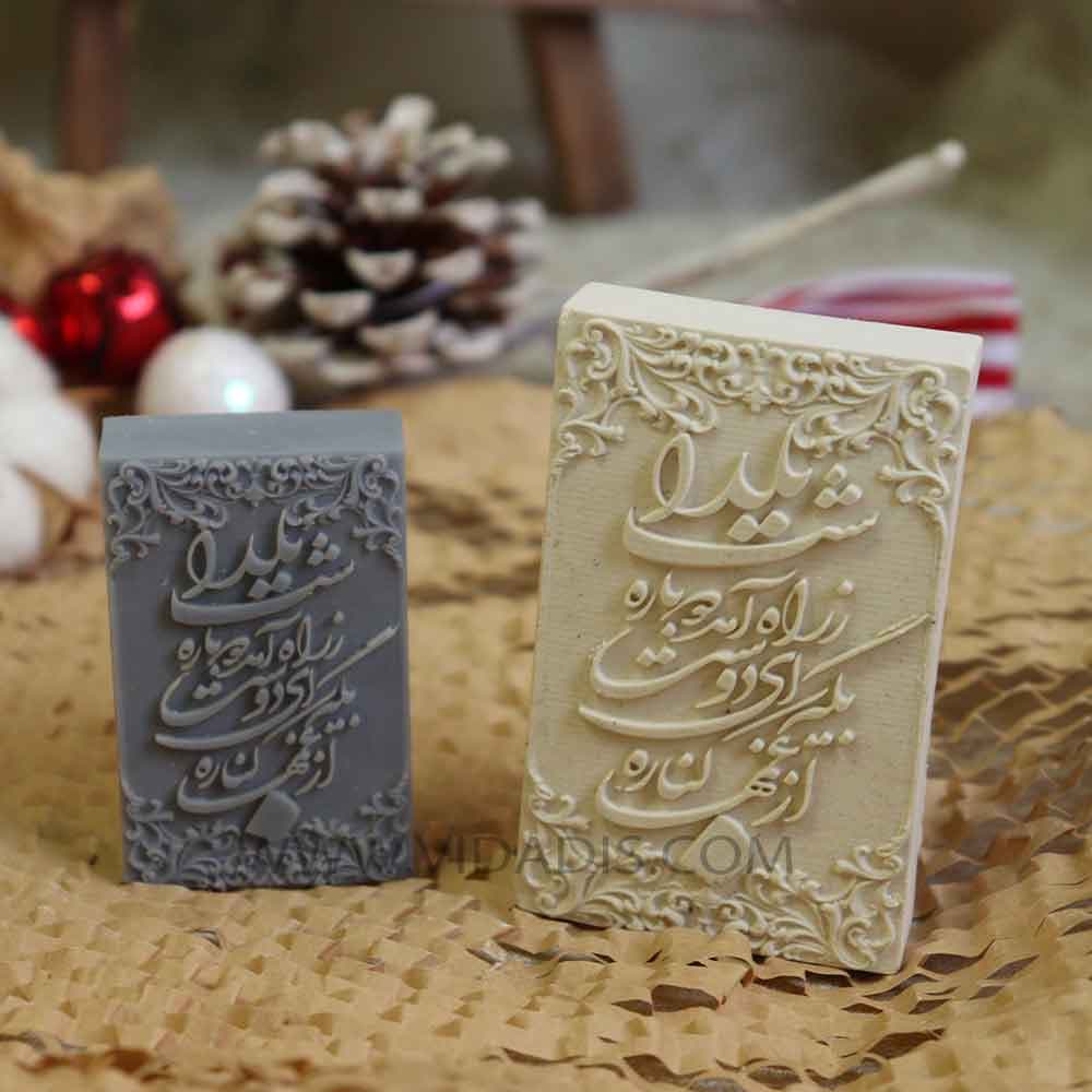 قالب سیلیکونی کتیبه شب یلدا